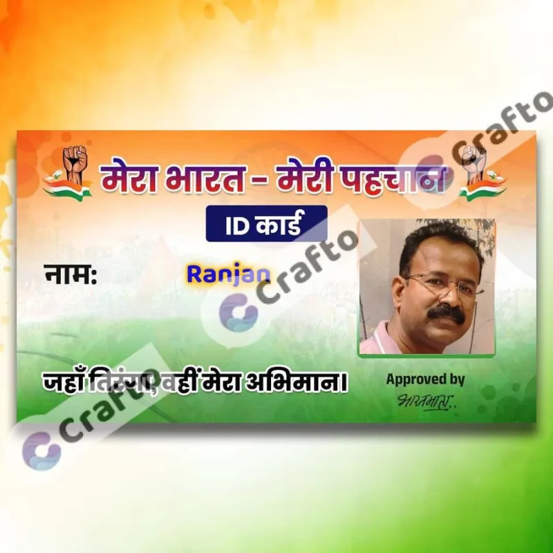 Ranjan Dasgupta